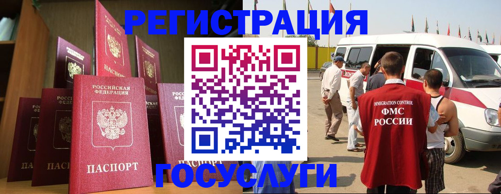 прописка законно в Хадыженске